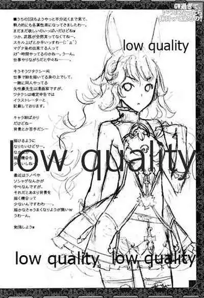 GW Sugite, Itsu ni Nattara Kyuujitsu tte Kuruno?