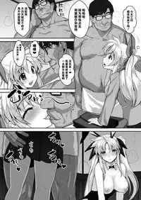 [Studio Himawari (Himukai Kyousuke)] Alicia ☆ Fate Shimai Gifu Kan UNIZON Hside2 (Mahou Shoujo Lyrical Nanoha) [Chinese] [CE家族社] [Digital]