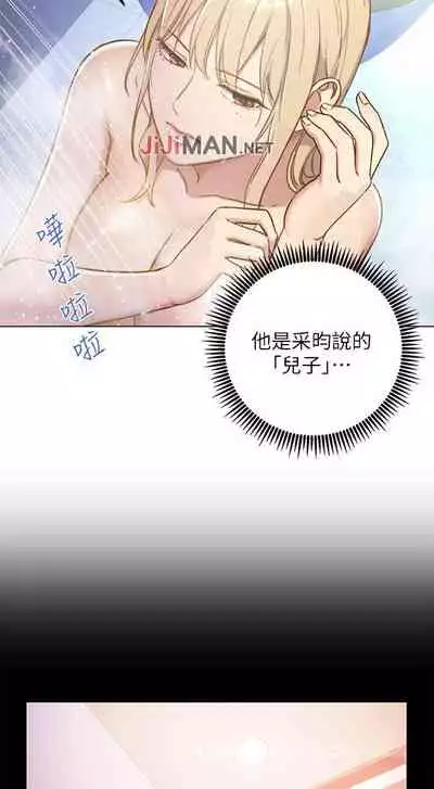 【周二连载】继母的朋友们(作者:Red-A&頸枕) 第1~74话