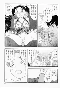 [Kaimeiji Yuu] Bijoranman