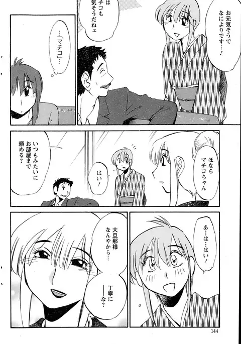 Hirugao Ch. 1-2, 4, 14-40