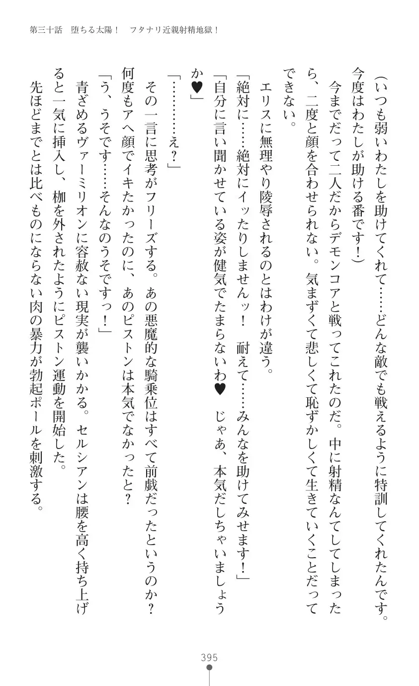 tenkoseiki Vermillion 2