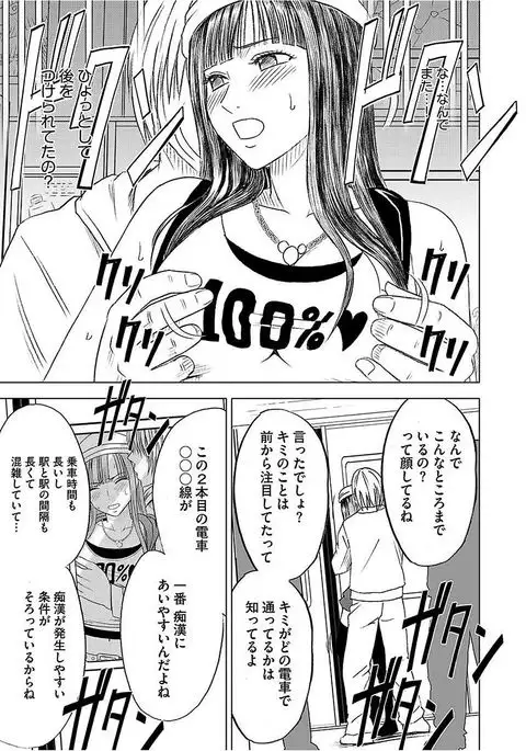 Virgin Train 【Kanzenban】