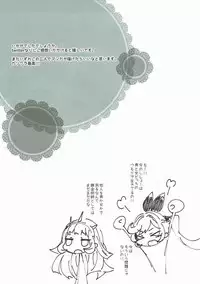 (C92) [cherry*pepper (Yukian)] Danchou-san to Renkinjutsushi (Granblue Fantasy) [Chinese] [胸垫汉化组]