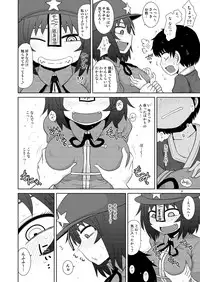 [Fugudoku (Katou Fuguo)] Suru dake Banbangai. (Touhou Project) [Digital]