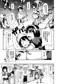 [Tachibana Omina] Fudeoro Sisters Ch. 1 (BUSTER COMIC 2016-07) [Chinese] [漢化組漢化組]