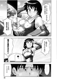 [Yanagi Masashi] Seed Girl