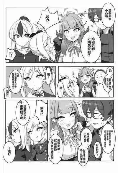 Aru to ××shimashita.