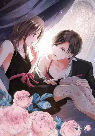 Demo Shachou wa Bra o Shite iru. | 但社长他穿bra欸。 1-6