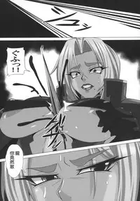 [R.c.W.d (R.c.W.d)] Yami ni Otsu Kunoichi-tachi Third (Taimanin Asagi) [Chinese]