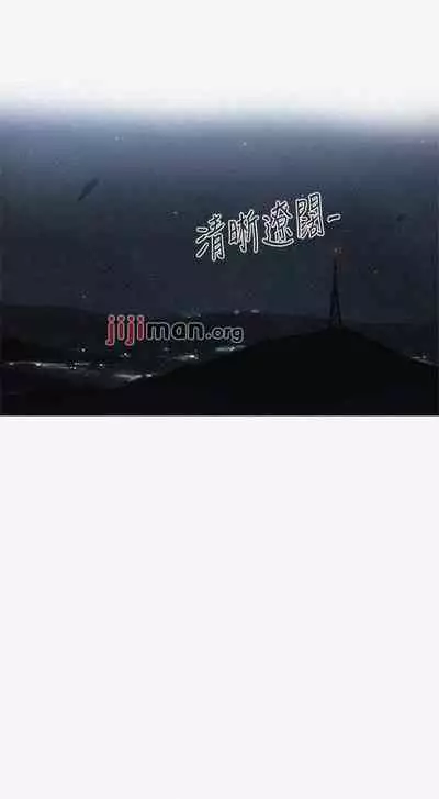 【周六连载】秘密教学(作者:美娜讚 & 鋼鐵王) 第1~85话