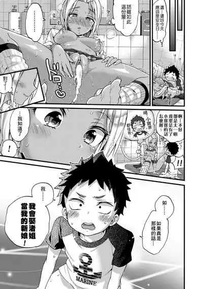 Oneshota Dish | 御姐正太豪華拼盤