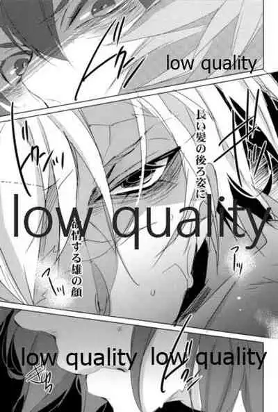 (日輪鬼譚12) [アルチスト (加賀城)] 浮世髪 (鬼滅の刃)