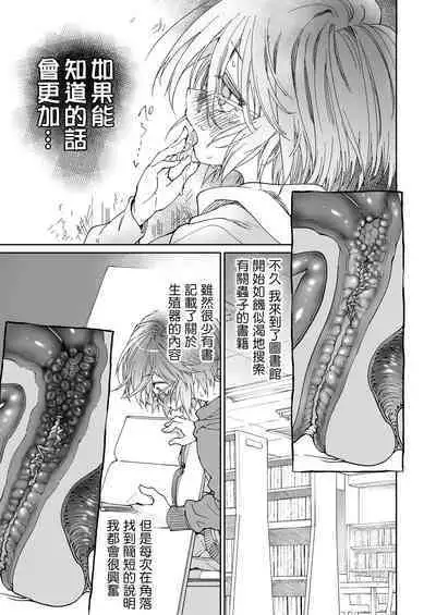 Stocking to Kiseichuu | 丝袜与寄生虫