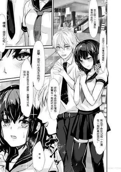 Oji-san Shuudan Chikan Densha Kuso Namaiki na Joshikousei o Wakarase Sex | 让傲慢的女子高中生明白性爱