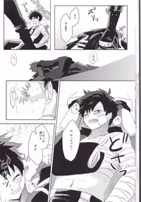 (Douyara Deban no Youda! 3) [mipple (Nao)] RESTRICT EGOIST (Boku no Hero Academia)