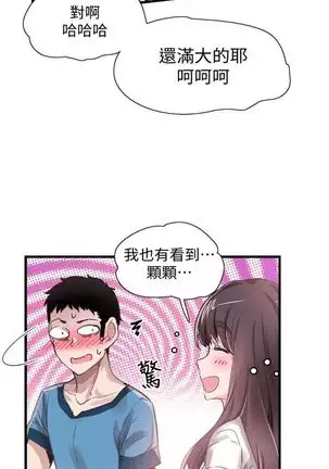 校园live秀 1-34 中文翻译(更新中)