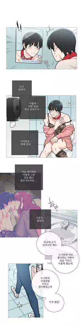 Sadistic Beauty Ch.0-29