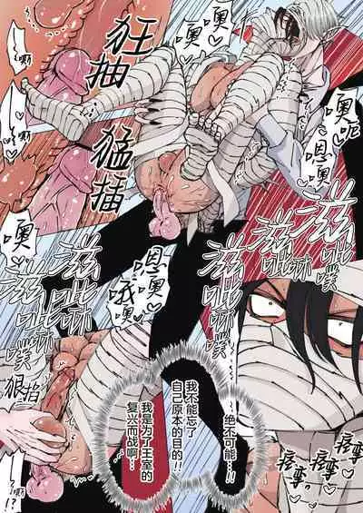 [Hoshitani Kyo] Zenshin Seikantai no Miira Otoko ga Do-S Kyuuketsuki ni Kanshuu Mae de Seiki o Sarasareru｜全身性感带的木乃伊男子因战败被抖S吸血鬼在观众面前暴露性器 [Chinese] [桃紫 ScoTT_TT] [Decensored]