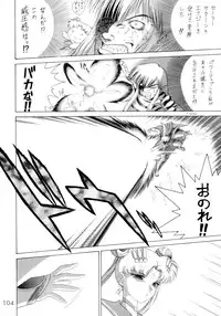 [BLACK DOG (Kuroinu Juu)] Submission Sailorstars (Bishoujo Senshi Sailor Moon) [2002-09-20]