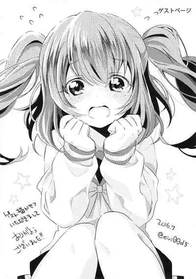 School Idol ga Iru Fuuzoku ga Arutte Hontou desu ka? 9 Utahime ni narumae ni Awahime ni Nachatta Ruby-chan Hen