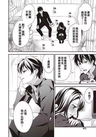 [Aizen Mana] Osananajimi no kyōdai to Hna koto ni natte shimatta! ? | 和发小兄弟二人做了色色的事情！？ [Chinese] [莉赛特汉化组]