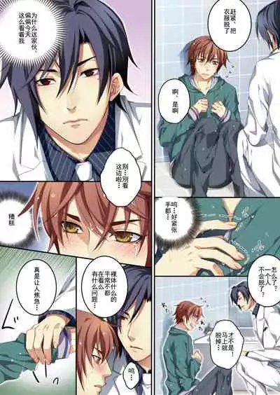 [Kairi] Osu Mama ~Ninshin Dekichatta Ore~ 1-wa + 2-wa [Chinese] [Digital]