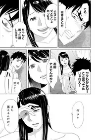 [Katsura Airi] Koukan ─ Ano Toki… Ano Musume ♀ Toitsu ♂ Tetara ─ 4 [Digital]