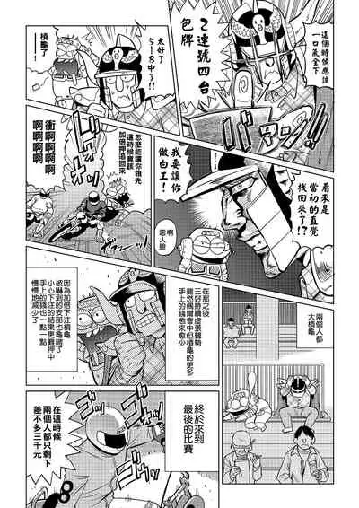 [Abe Morioka] Abe Morioka no ...(Kari) | 安部盛岡的…(情色漫畫家生活日誌) [Chinese] [Digital]