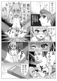 [Illust Koubou Kakutasu (Nagamatsu Heizo)] Netoge no Motoyome wa Nikubenki ja Nai to Omotta? ~Akane Zenpen~ (Netoge no Yome wa Onnanoko ja Nai to Omotta?)