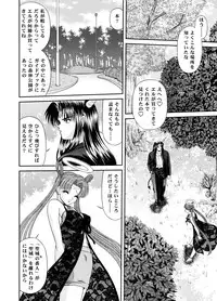 [BLUE BLOOD'S] Heaven or HELL 3-01