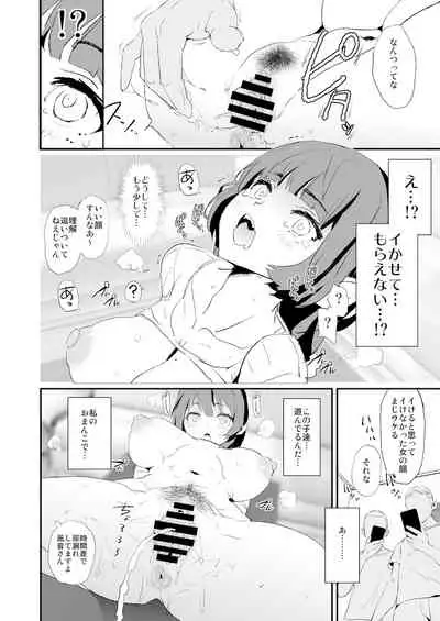 娘の次はママオナホ・オナホ合宿#2