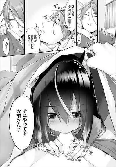 [Kyougoku Touya] Orokamono wa Nekomimi Dorei ni Izon suru ~Hajimete no Choukyou Seikatsu~ 01-21