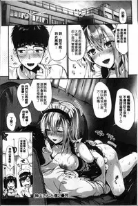 [Kojima Saya] Junjou Bitch Harem - Innocent Bitch Harem | 純情痴女後宮佳麗 [Chinese]