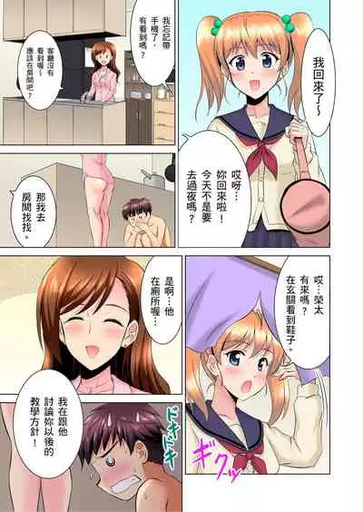 小哥～想不想嚐嚐…母女丼的滋味？ＪＫ和人妻竟搶著跟我做愛!? 1-4話