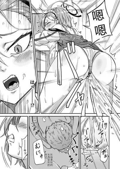 Sensei Wari Umarechau | 老师对不起我要生了