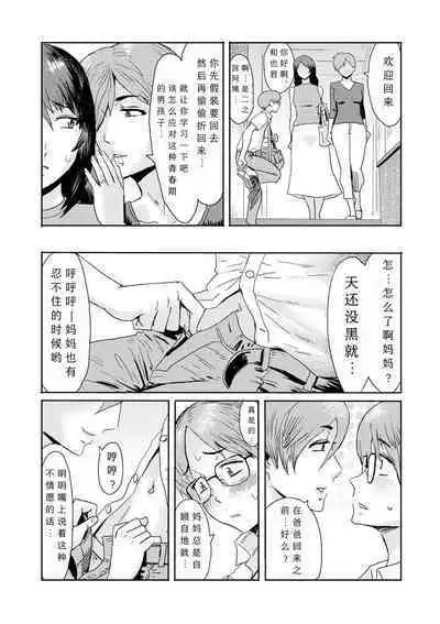 [Kuroiwa Menou] Soukan Syoukougun ~Boku dake no Mesumama~ Ch. 1-3 [Chinese] [縁縁子保护协会汉化]