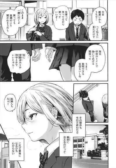 Kimi ga Suki o Wakaru made