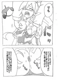 [Circle of Kenkyo] Brocon Imouto wo Jikan Teishi ￫ Minkan ￫ Netori Manga (Sword Art Online)