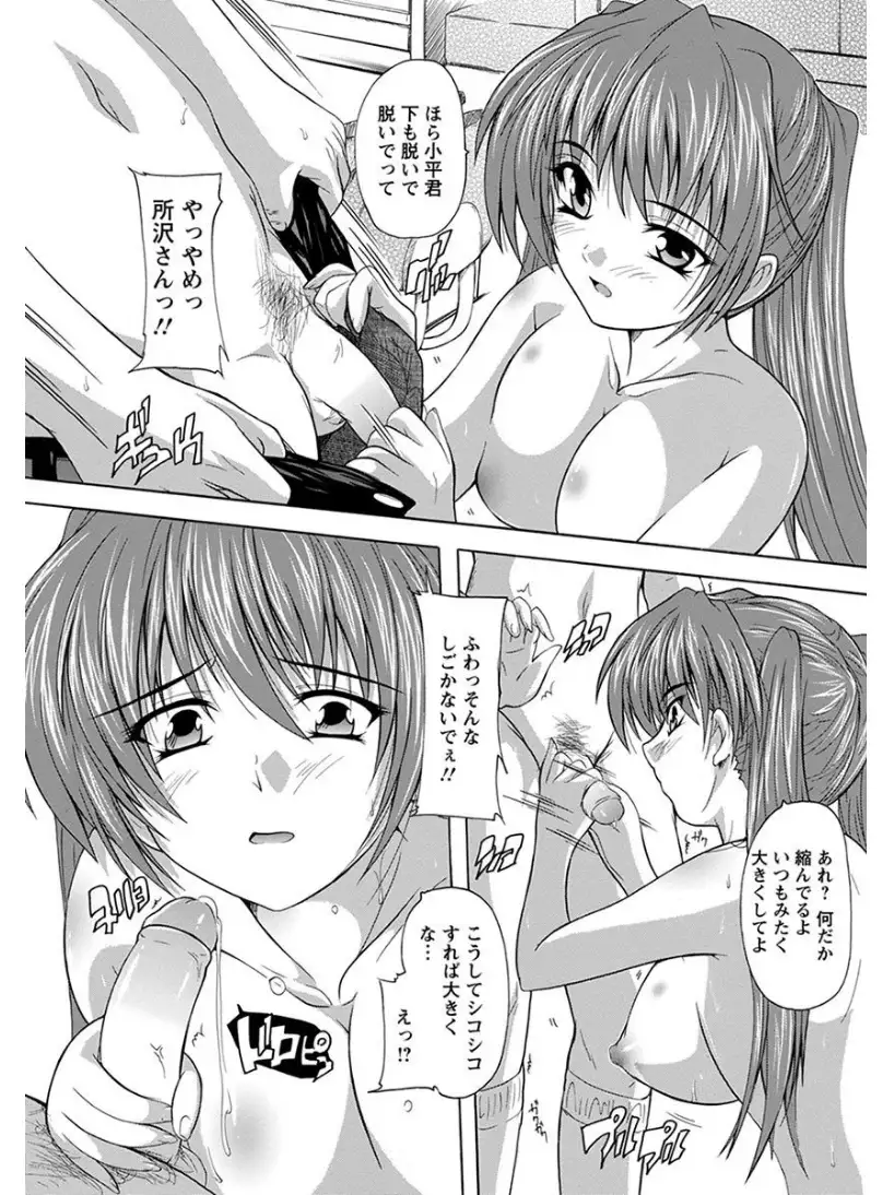 エンジェルクラブMEGA Vol.6