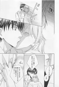 [Hashiba Noriko] Yamaarashi no Yuuwaku