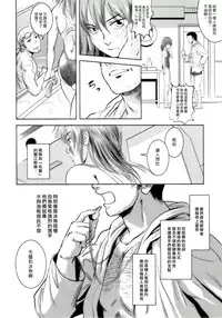 (C83) [Mashira Dou (Mashiraga Aki)] Riku-Gyo [Chinese] [漢化組漢化組xFoxglove]