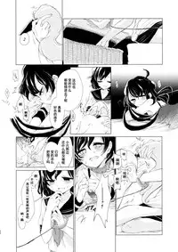 (Reitaisai 12) [Suoiretsym (Hisona)] Kousokugu to Shizumu (Touhou Project) [Chinese] [伞尖汉化]