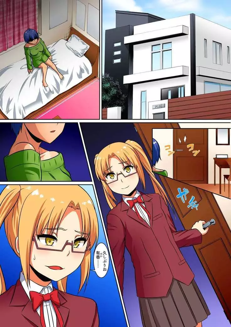 Kutsujoku Fukujuu Gakuen Sseikatsu -Osama no Meirei wa? Zettai…desu… Ch. 1-12