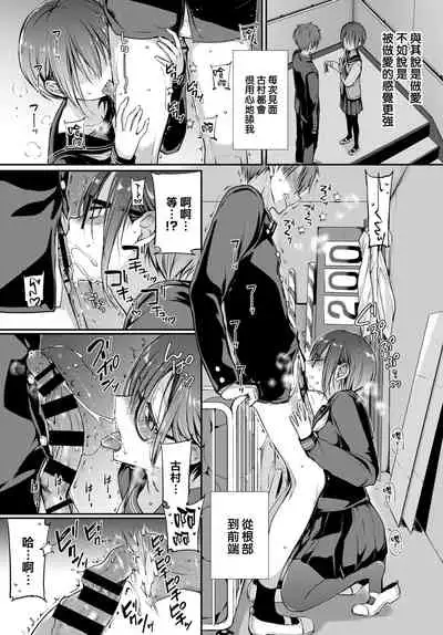 [Nanigawa Rui] Mitsumenakute Ikara. (COMIC BAVEL 2021-04) [Chinese] [大鸟可不敢乱转汉化] [Digital]