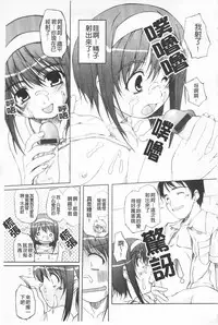 [Nishizaki Eimu] Himekuri | 吃掉女孩 [Chinese]