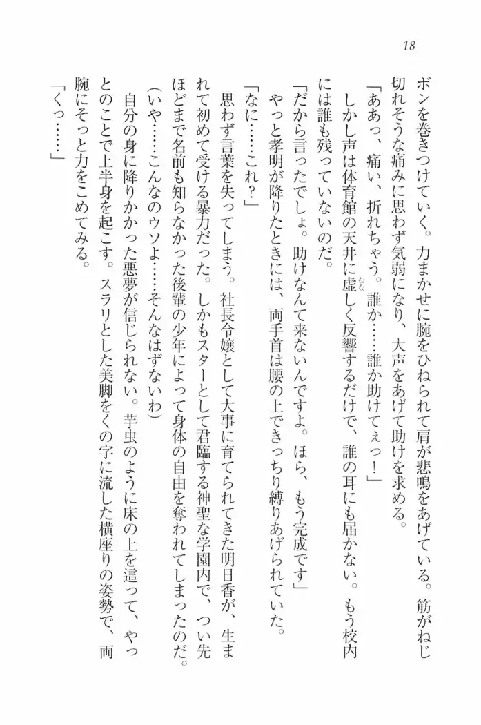 花束 ~三人のキャプテン