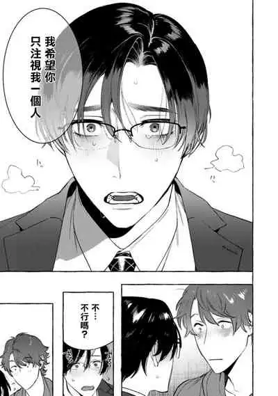 [Hontoku] Office no Hyou | 办公室里的猎豹 1-5 [Chinese] [拾荒者汉化组] [Digital]