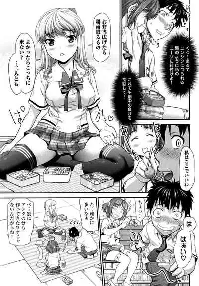 [Saida Kazuaki] Pichi Patsu Vol. 1 [Digital]