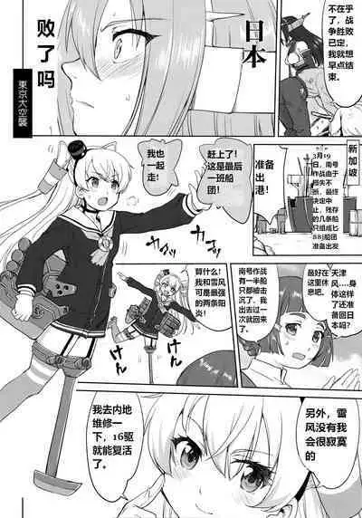 (C96) [Takotsuboya (TK)] Teitoku no Ketsudan Kanmusu no Ichiban Nagai Hi (Zenpen) | 提督的决断: 舰娘最长 的一天 (前) (Kantai Collection -KanColle-) [Chinese] [机翻]